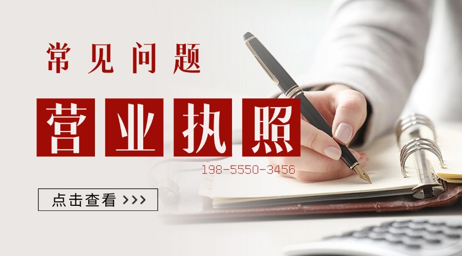 马鞍山办个体营业执照需要什么资料(图1)