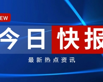 锦臣财务签约当涂国企供销公司，开启2025年全周期财务服务新篇章