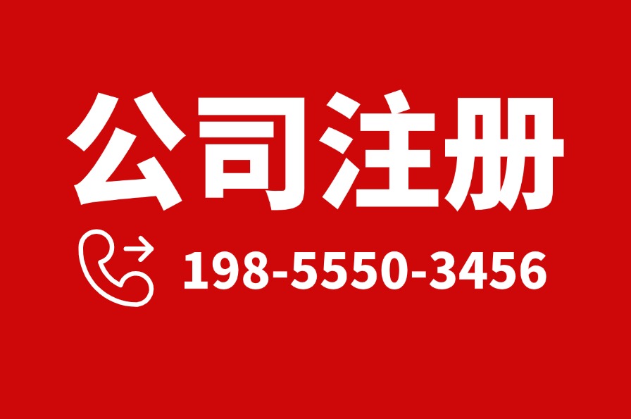 马鞍山找第三方财务代办注册公司是否靠谱？实操指南(图1)