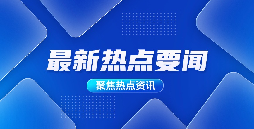 商业资讯图片(图3)