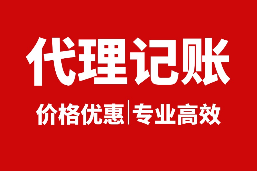 马鞍山锦臣财务的服务范围有哪些(图2)