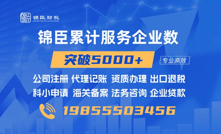马鞍山公司注册代办全流程解析(图2) 马鞍山公司注册代办全流程解析(图2)