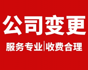 合肥公司注销代办哪家好推荐锦臣财税